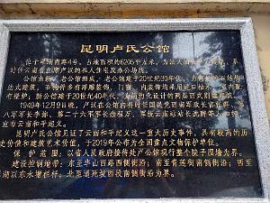 KUNMING - Maison de LU HAN - 01